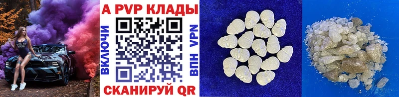Альфа ПВП крисы CK  наркота  Прохладный 
