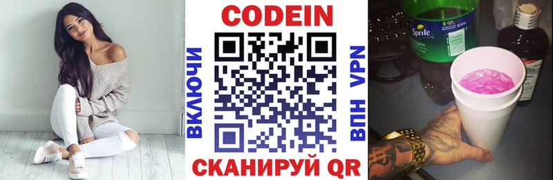 Кодеиновый сироп Lean напиток Lean (лин)  где купить наркотик  Прохладный 