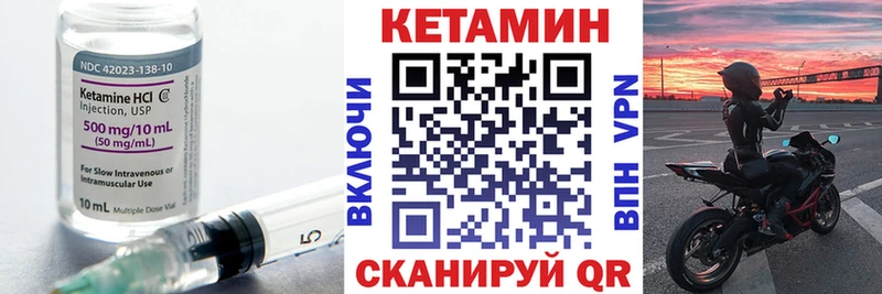 КЕТАМИН ketamine  Прохладный 