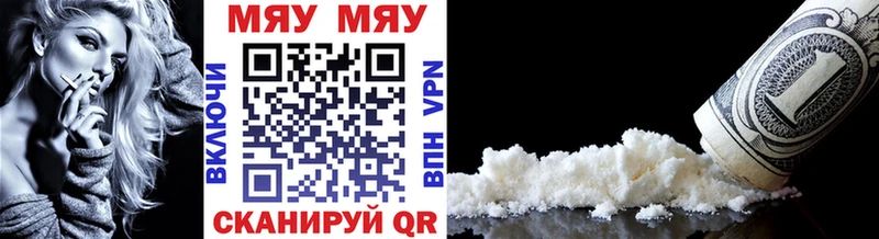где купить наркоту Прохладный Мефедрон мука
